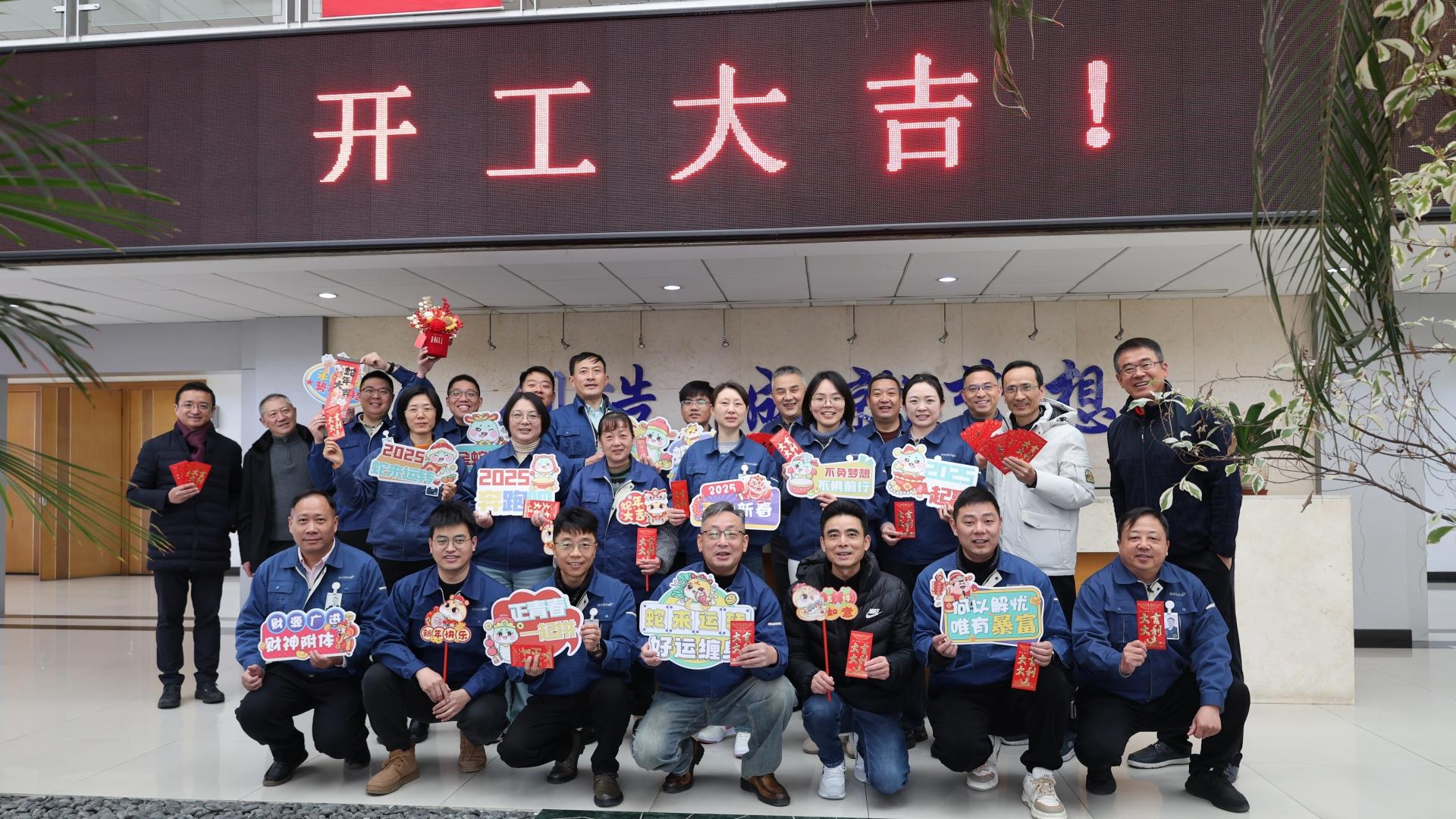 海星股份祝您开工大吉！